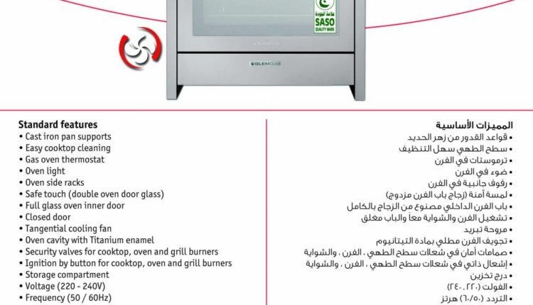 صيانة وتنظيف افران جليم