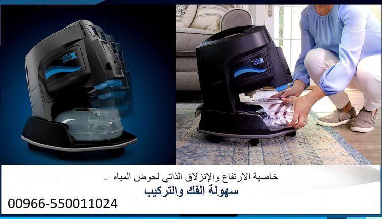 صيانة مكنسة رينبو وقطع غيار جهاز رينبو -0550011024