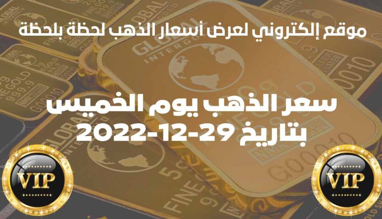Gold prices on Thursday