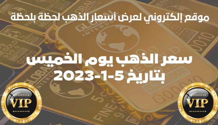 The price of gold today Thursday