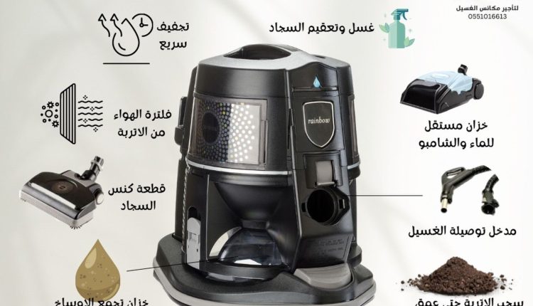 مكنسة رينبو الامريكية مستخدمة للبيع (أصلية)